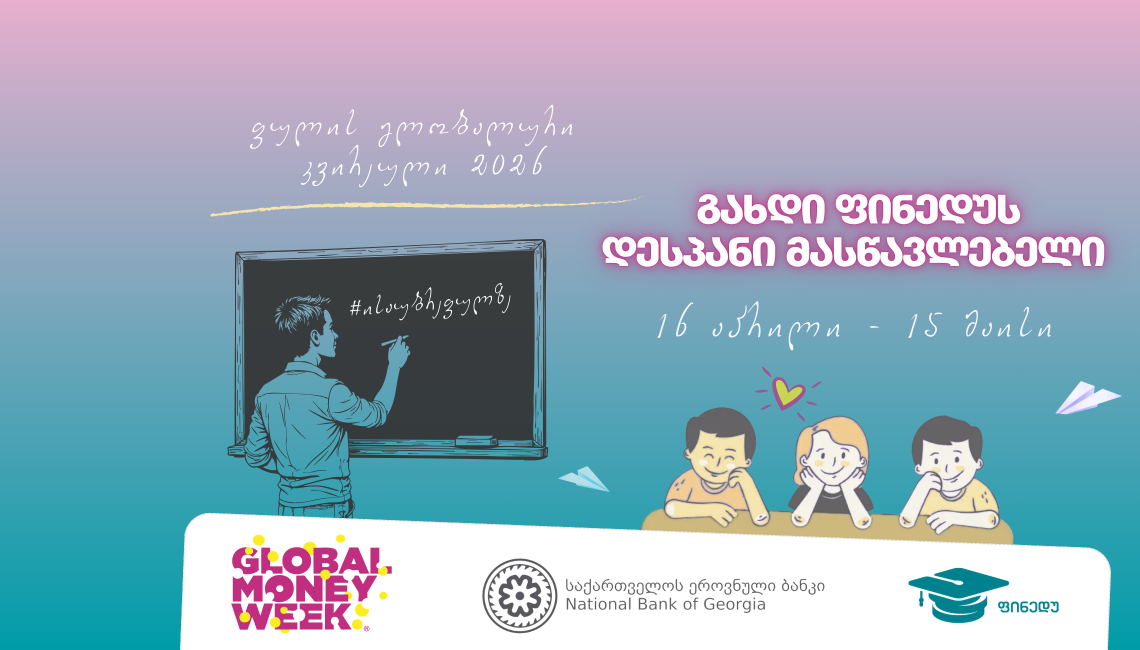 გახდი ფინედუს დესპანი მასწავლებელი