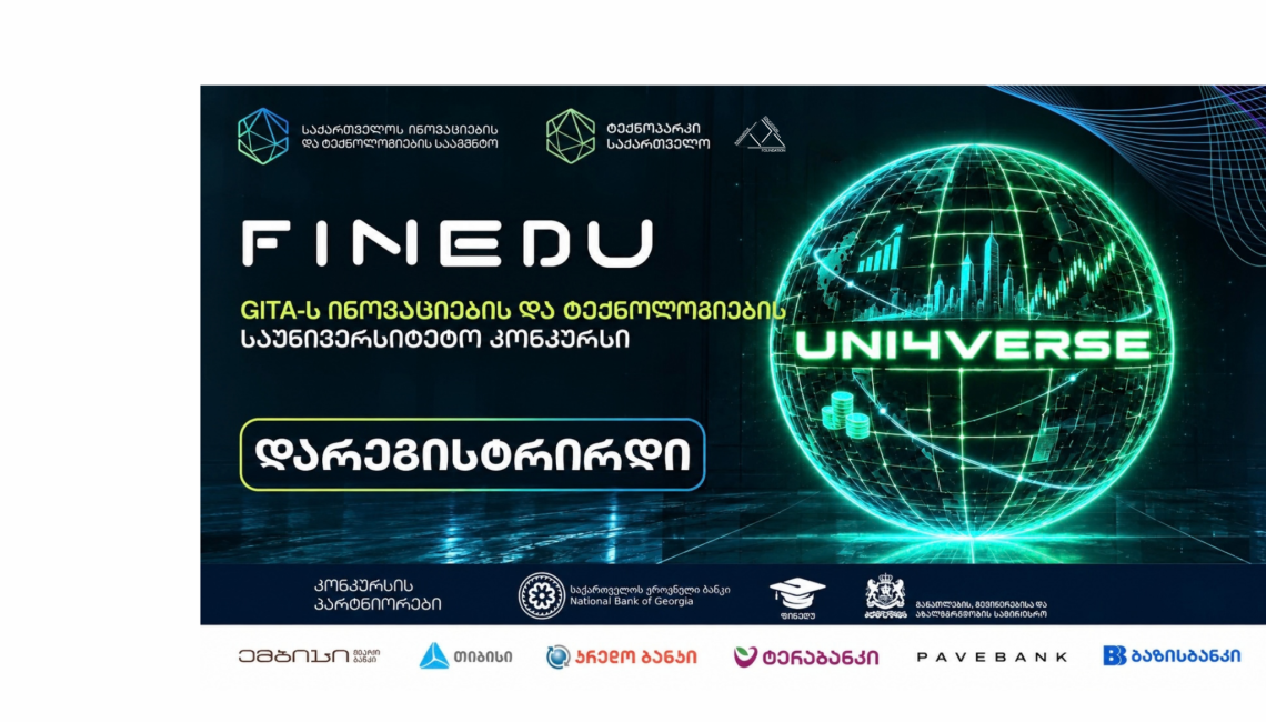 საუნივერსიტეტო კონკურსი UNI4VERSE დაიწყო