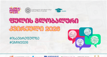 ფულის გლობალური კვირეული 2026 დაიწყო
