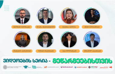 ახალი ვიდეორესურსები მეწარმეებისთვის - ფინანსური გადაწყვეტილებები მეტი თავდაჯერებით