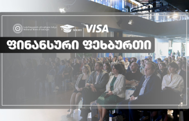 ფინანსური განათლება ფეხბურთის თამაშით - საქართველოს ეროვნულმა ბანკმა  და Visa-მ ციფრული თამაში "ფინანსური ფეხბურთი" წარადგინეს